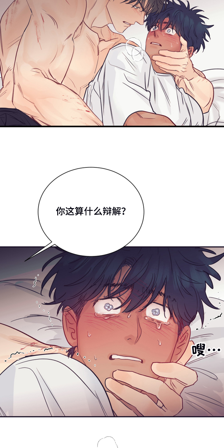 《直到遇见你》漫画最新章节第60章：【完结】未知的未来免费下拉式在线观看章节第【15】张图片