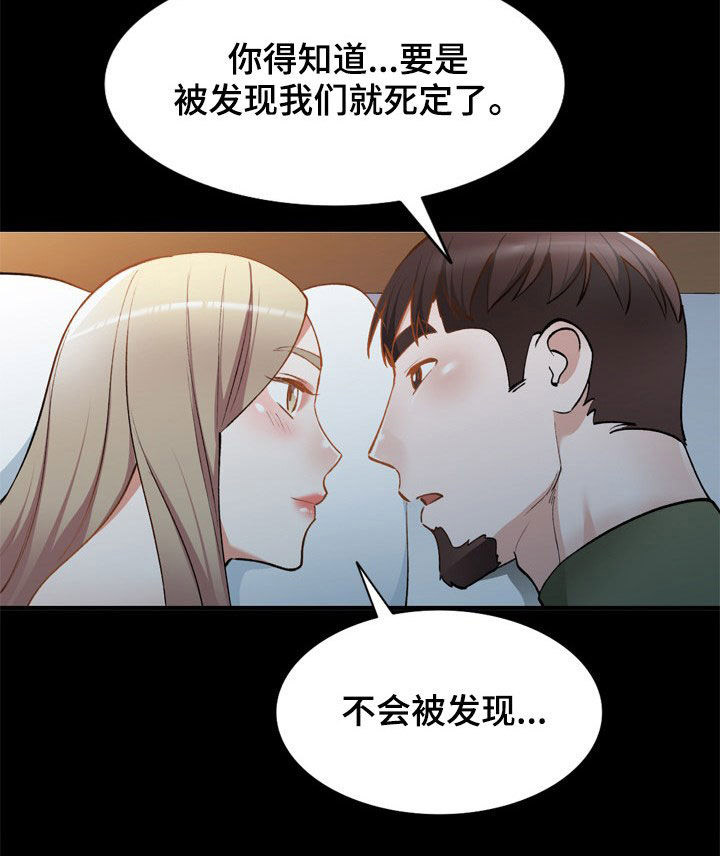 《非凡的小秘书》漫画最新章节第59章：不会被发现免费下拉式在线观看章节第【6】张图片