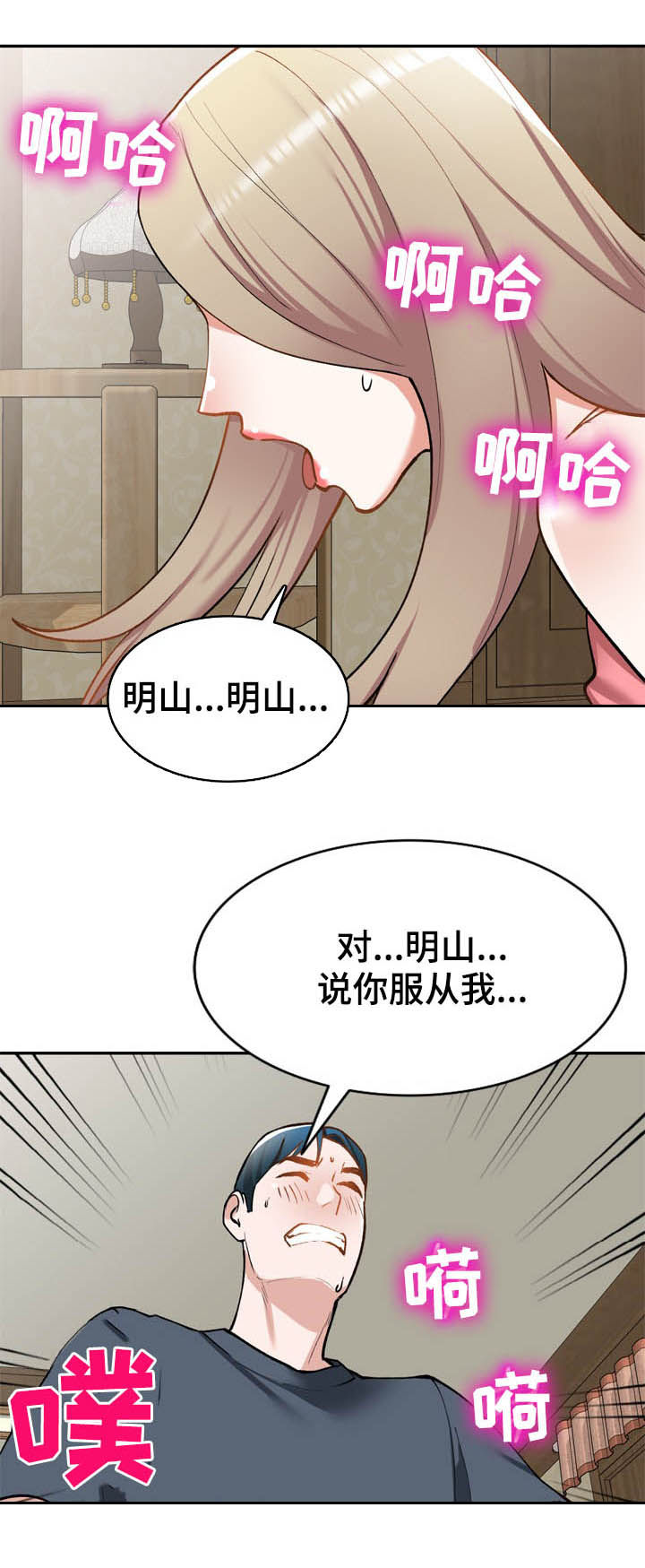 《非凡的小秘书》漫画最新章节第43章：真厉害免费下拉式在线观看章节第【15】张图片