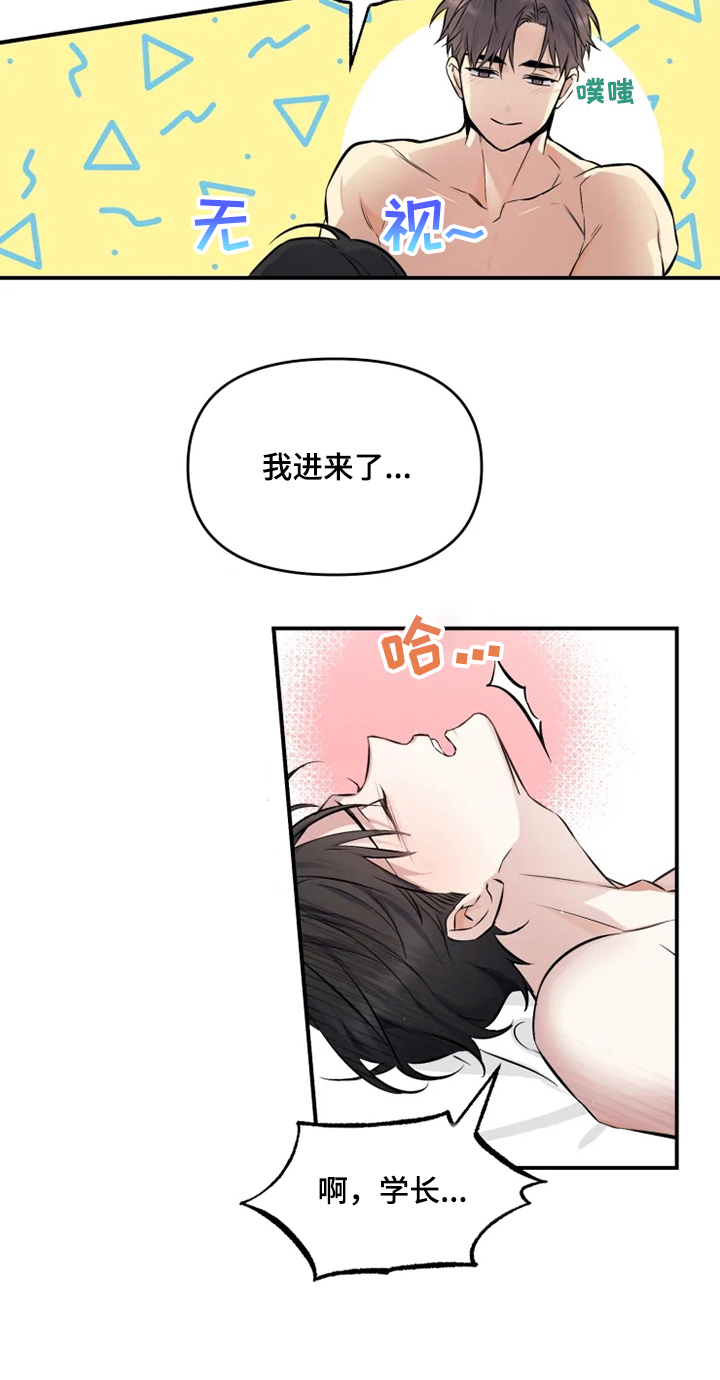 《好久不见》漫画最新章节第49章：我是第一次~免费下拉式在线观看章节第【7】张图片