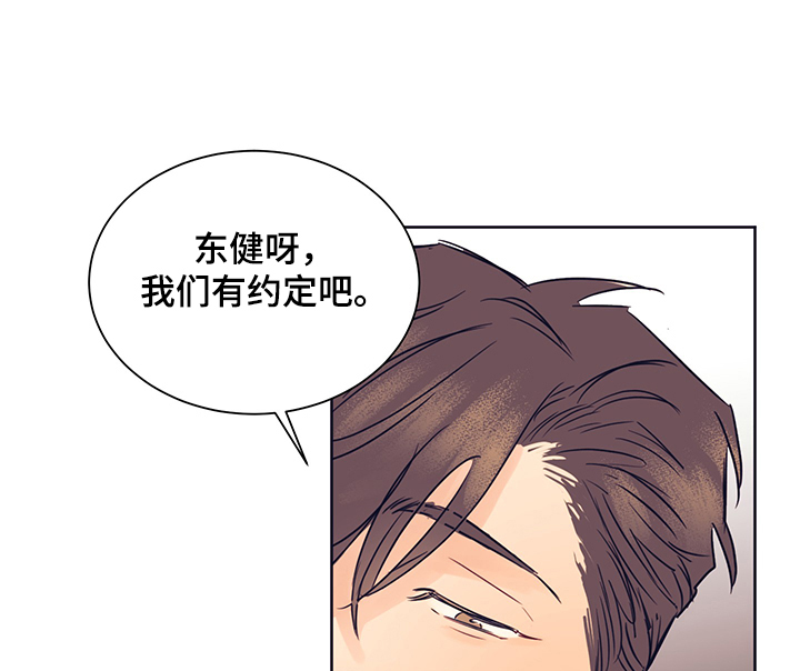 《直到遇见你》漫画最新章节第26章：代价免费下拉式在线观看章节第【12】张图片