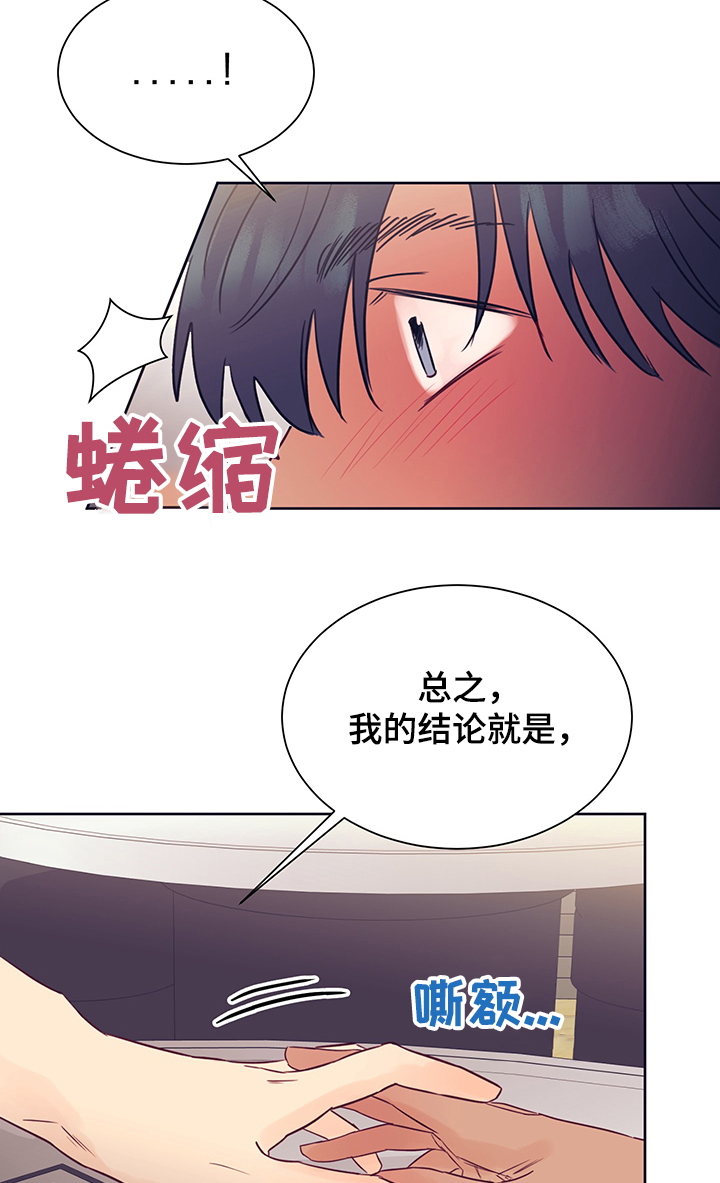 《直到遇见你》漫画最新章节第33章：喜欢的缘由免费下拉式在线观看章节第【4】张图片