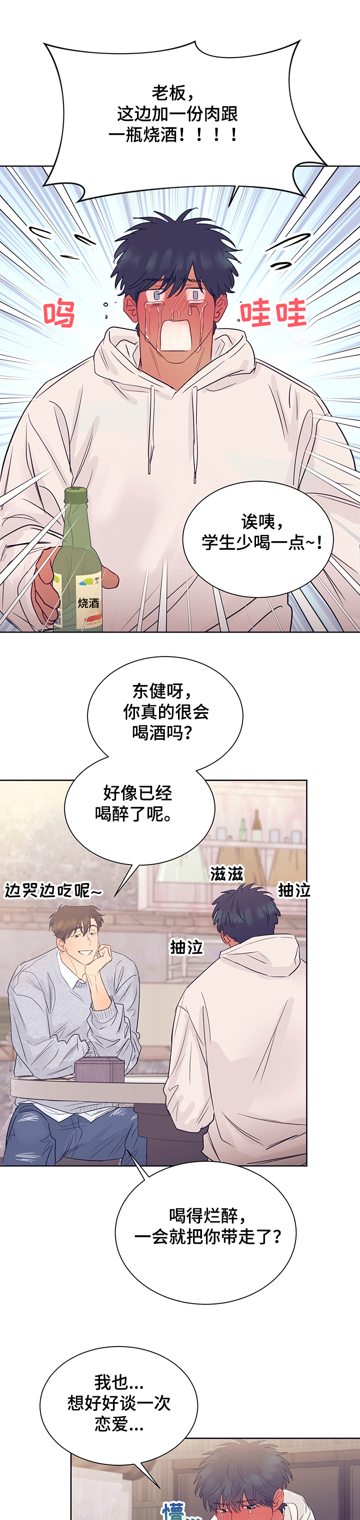 《直到遇见你》漫画最新章节第33章：喜欢的缘由免费下拉式在线观看章节第【14】张图片