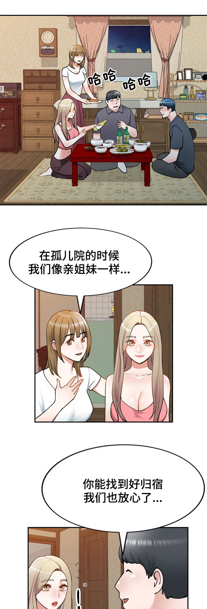 《非凡的小秘书》漫画最新章节第44章：你很碍事免费下拉式在线观看章节第【23】张图片