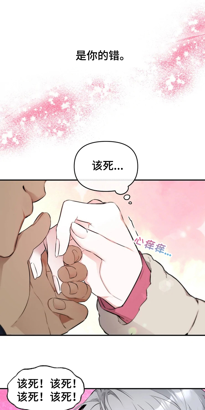 《好久不见》漫画最新章节第55章：【番外】总会一天会知道免费下拉式在线观看章节第【11】张图片