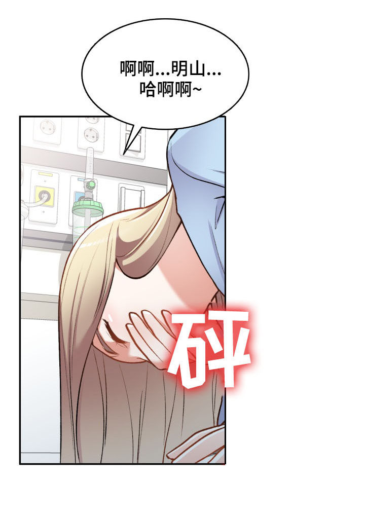 《非凡的小秘书》漫画最新章节第54章：电话免费下拉式在线观看章节第【3】张图片