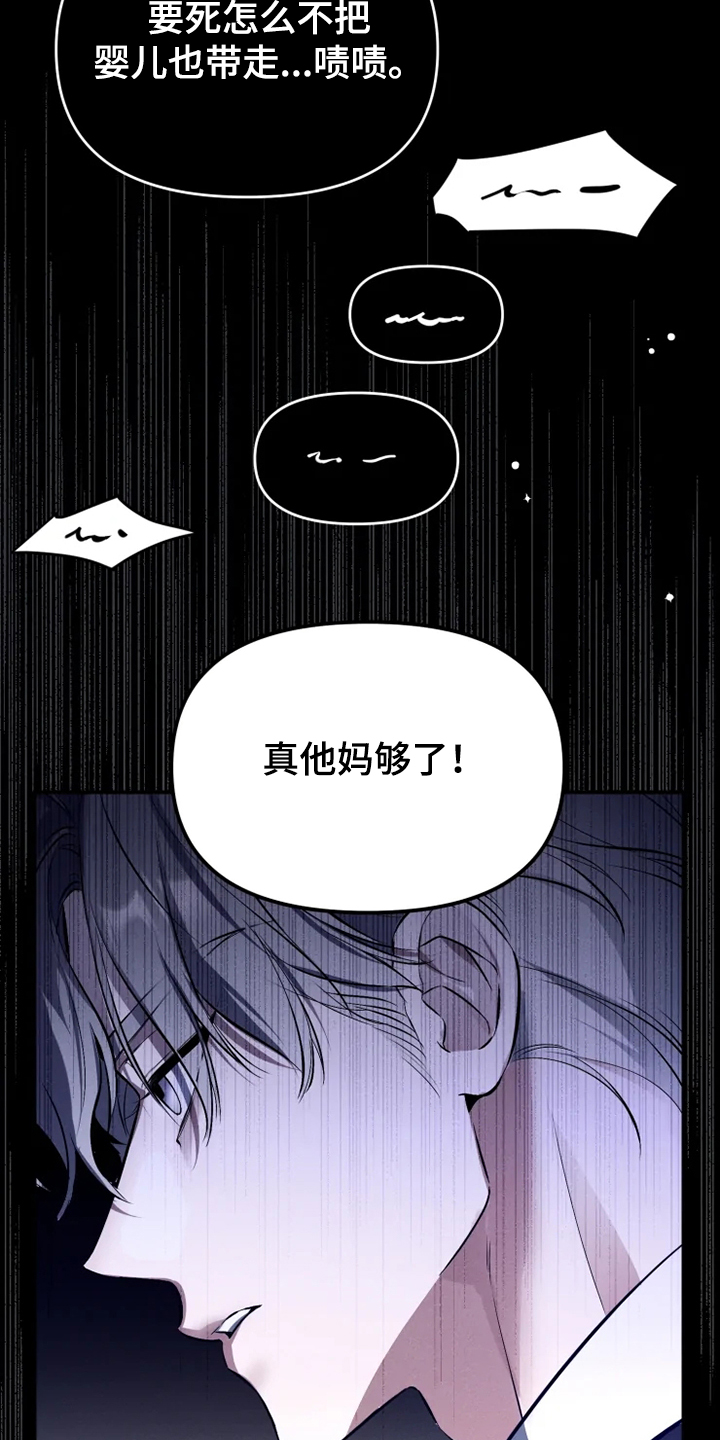 《好久不见》漫画最新章节第58章：【番外完结】我要告诉你免费下拉式在线观看章节第【22】张图片