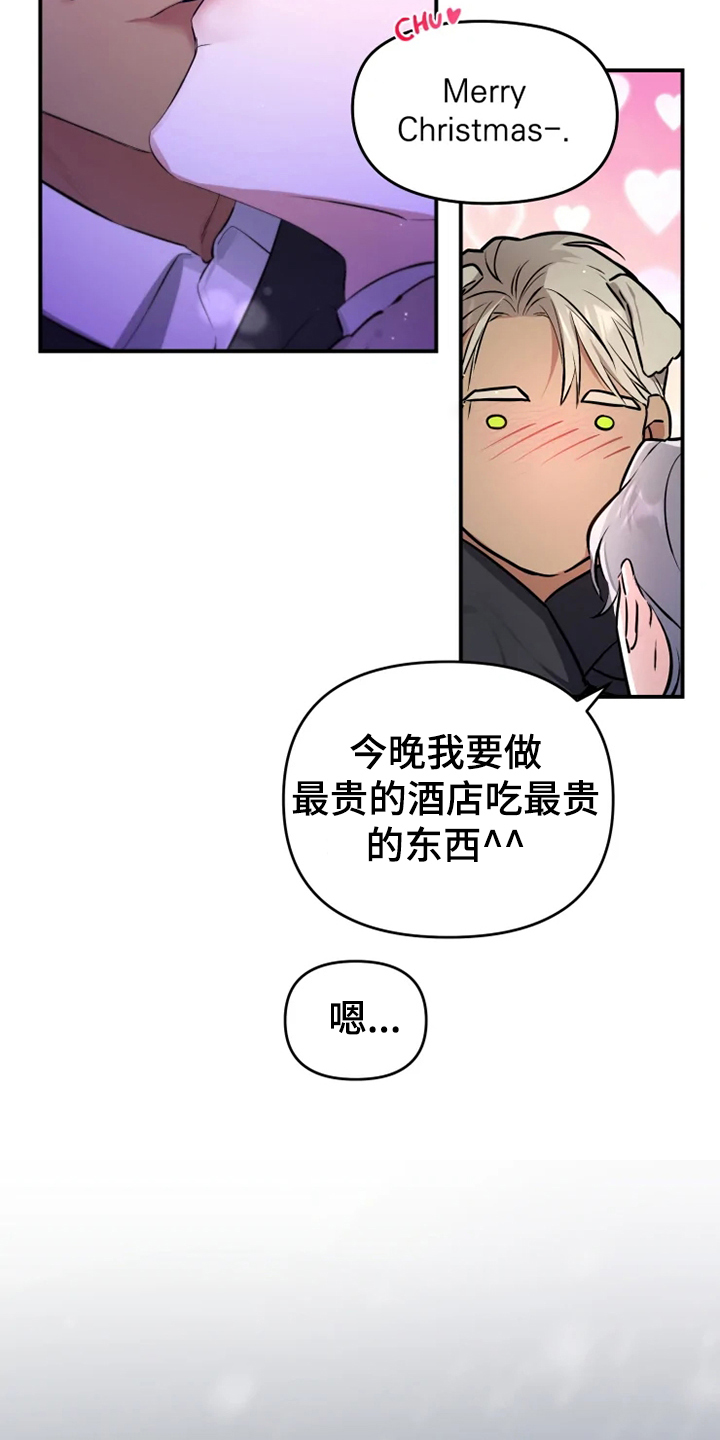 《好久不见》漫画最新章节第55章：【番外】总会一天会知道免费下拉式在线观看章节第【5】张图片