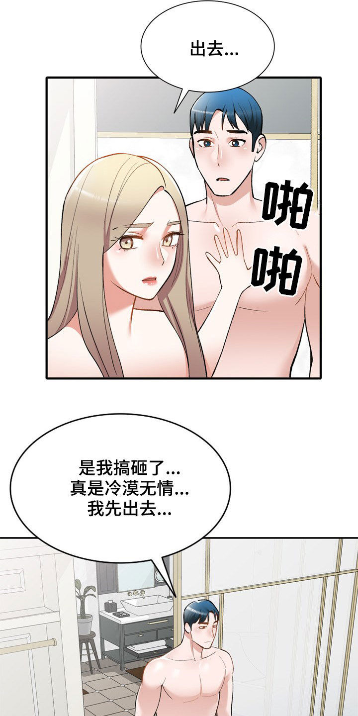 《非凡的小秘书》漫画最新章节第59章：不会被发现免费下拉式在线观看章节第【23】张图片