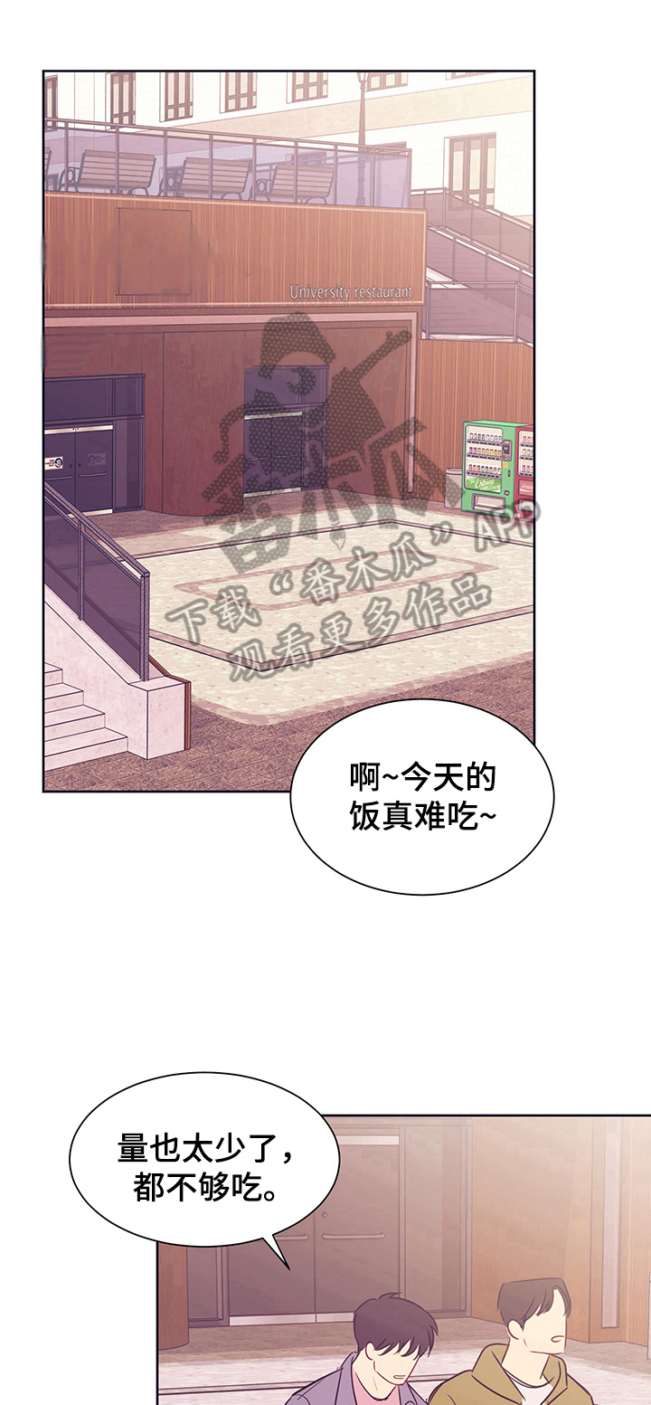 《直到遇见你》漫画最新章节第9章：短信免费下拉式在线观看章节第【15】张图片