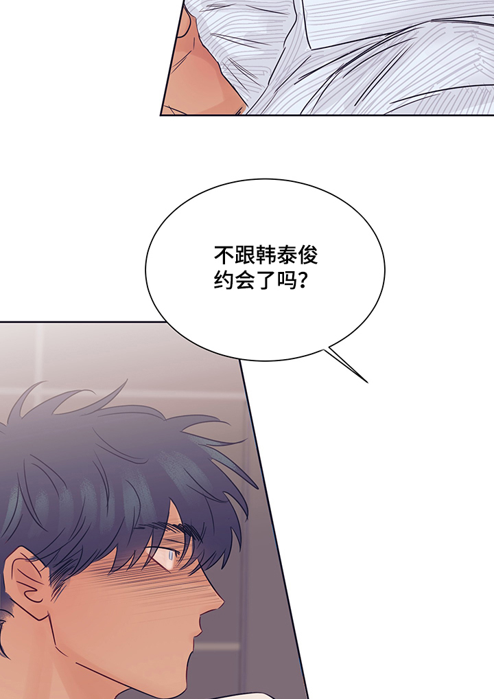 《直到遇见你》漫画最新章节第27章：逃过一劫免费下拉式在线观看章节第【4】张图片