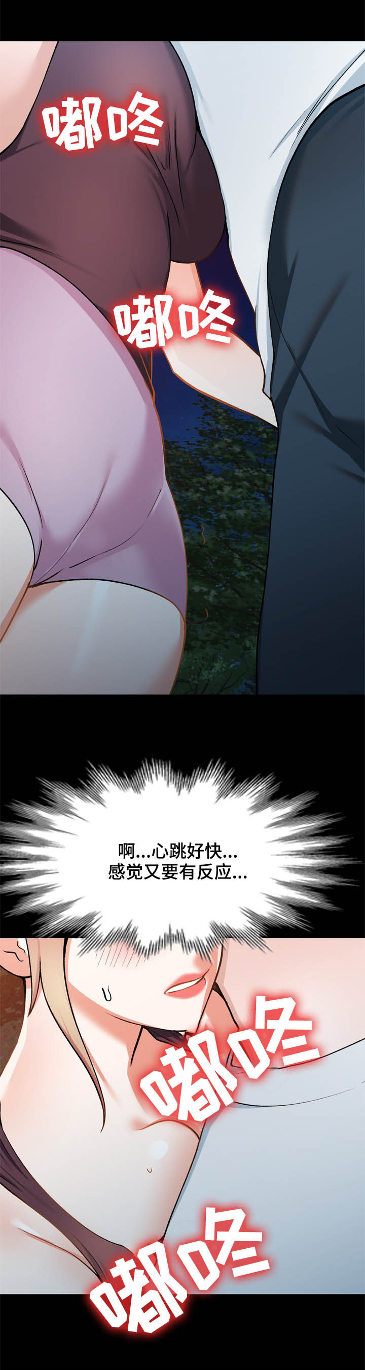 《非凡的小秘书》漫画最新章节第39章：求我免费下拉式在线观看章节第【14】张图片