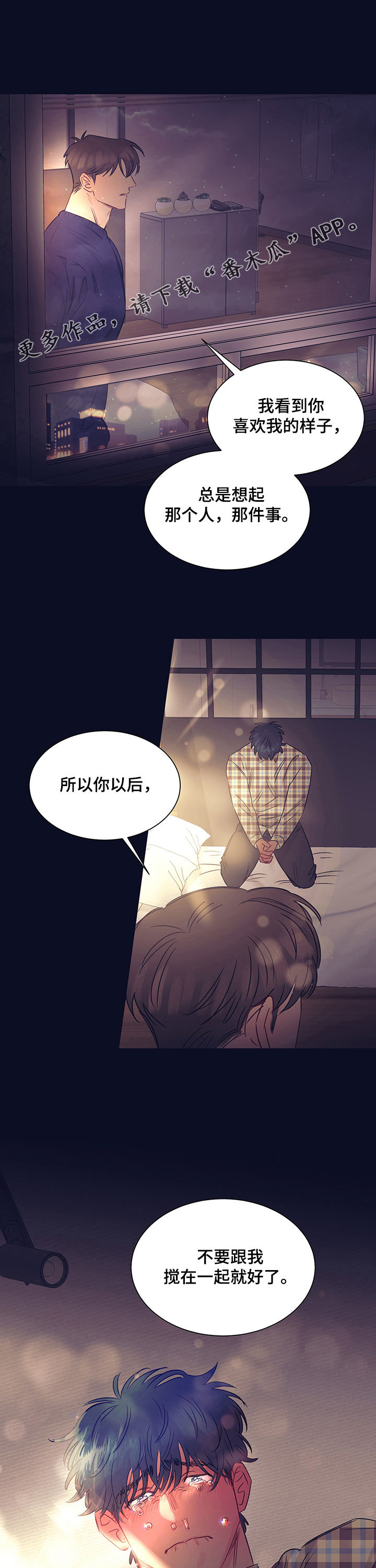 《直到遇见你》漫画最新章节第24章：恋爱一天免费下拉式在线观看章节第【13】张图片