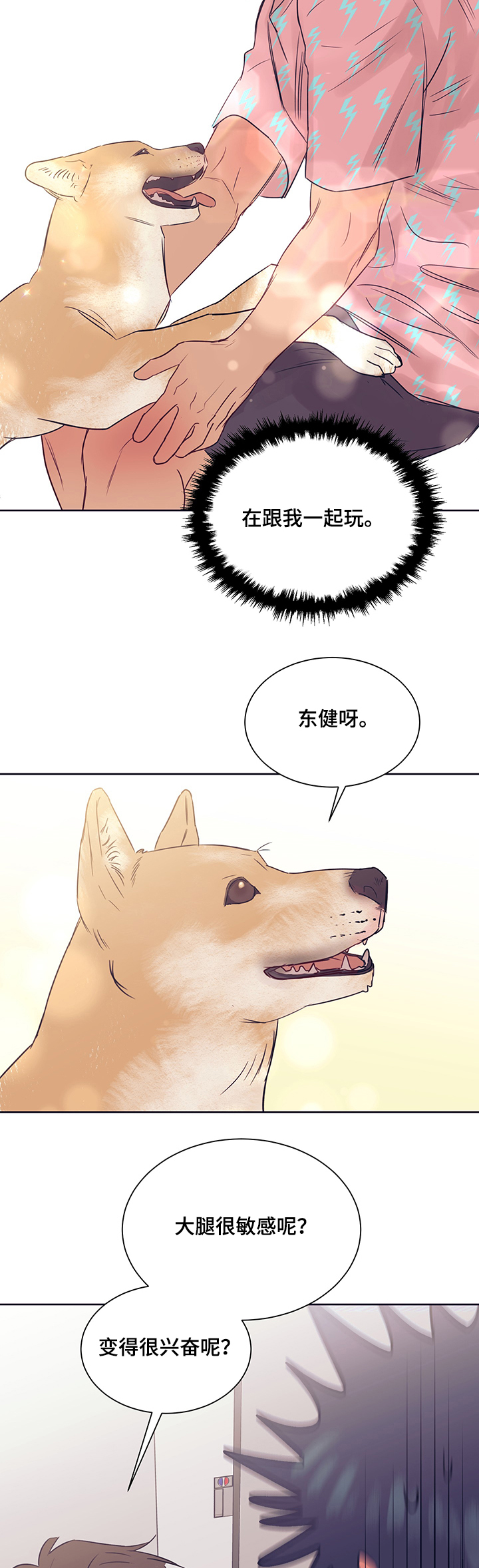 《直到遇见你》漫画最新章节第27章：逃过一劫免费下拉式在线观看章节第【17】张图片