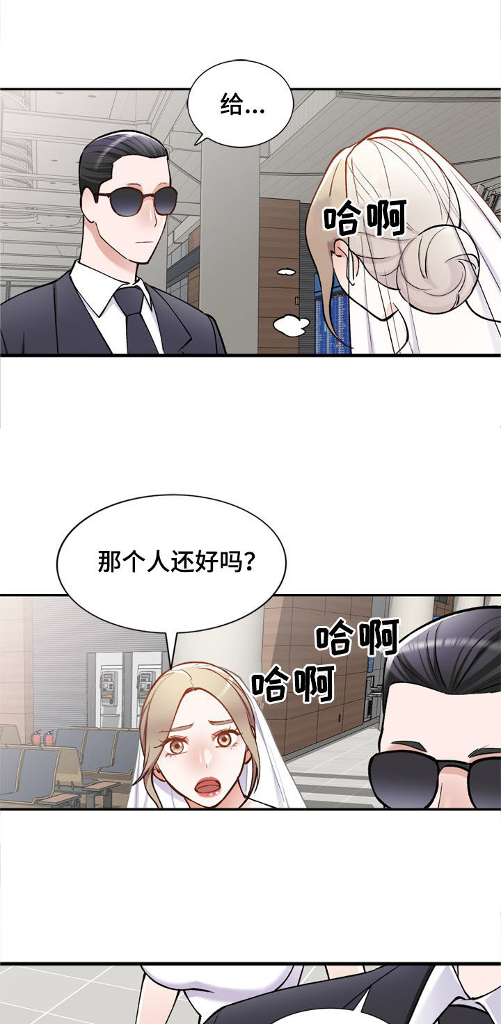 《非凡的小秘书》漫画最新章节第56章：悔婚免费下拉式在线观看章节第【12】张图片