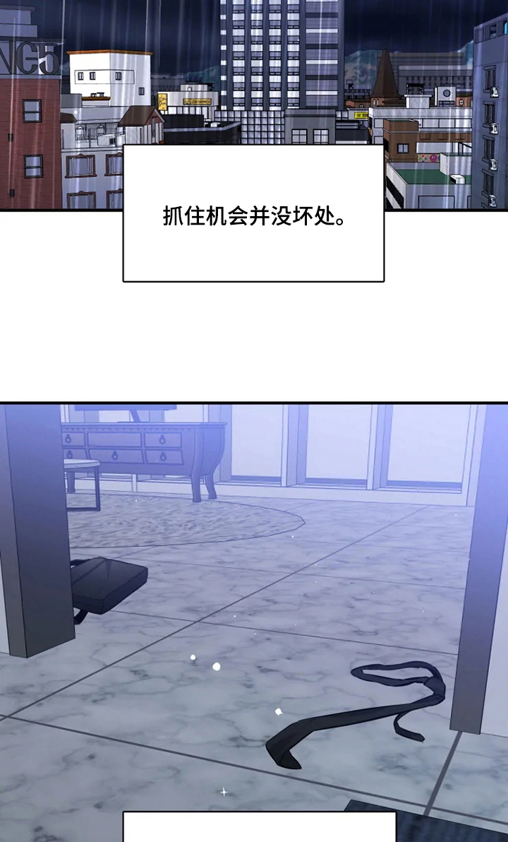 《好久不见》漫画最新章节第49章：我是第一次~免费下拉式在线观看章节第【16】张图片