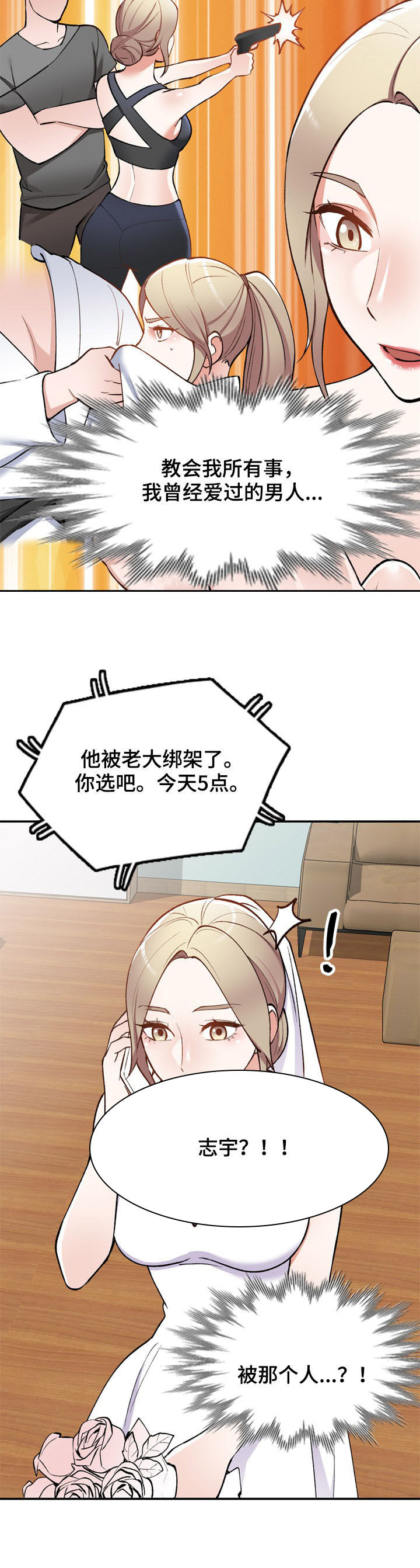 《非凡的小秘书》漫画最新章节第56章：悔婚免费下拉式在线观看章节第【24】张图片