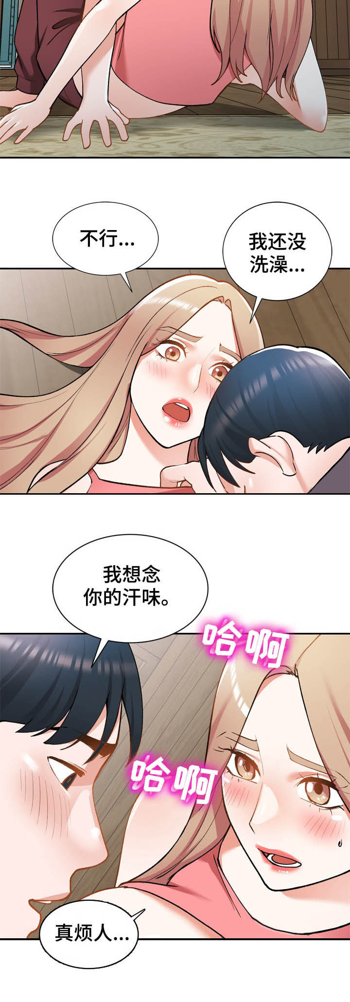 《非凡的小秘书》漫画最新章节第42章：找上门免费下拉式在线观看章节第【1】张图片