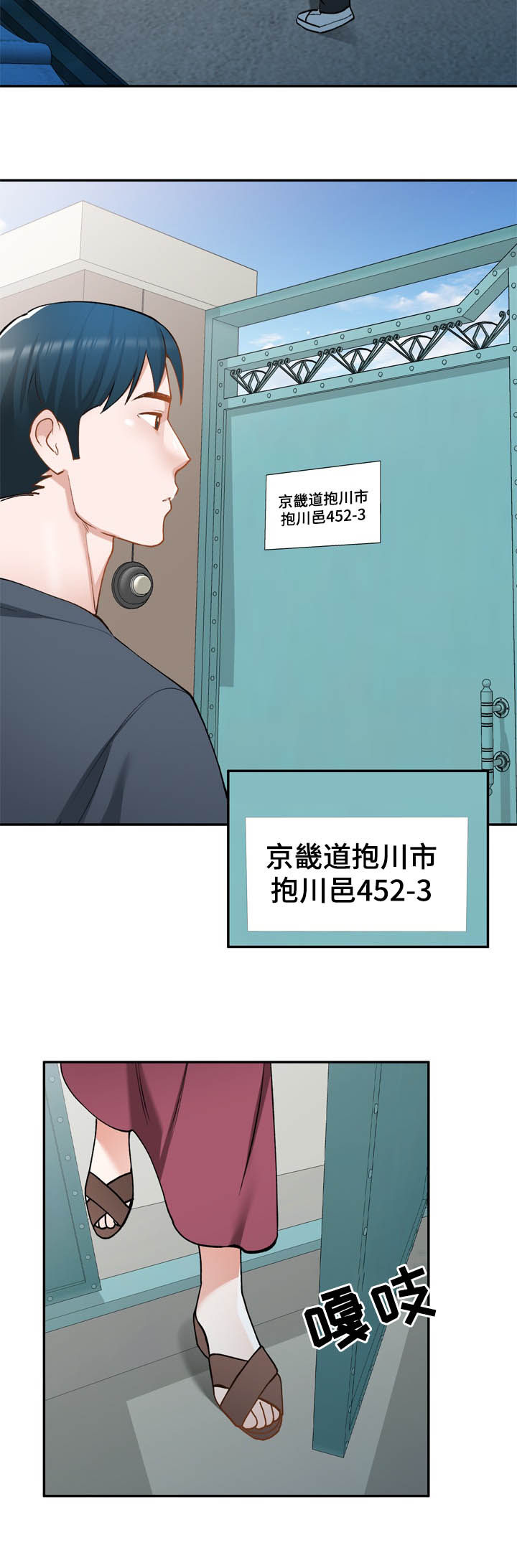 《非凡的小秘书》漫画最新章节第42章：找上门免费下拉式在线观看章节第【23】张图片