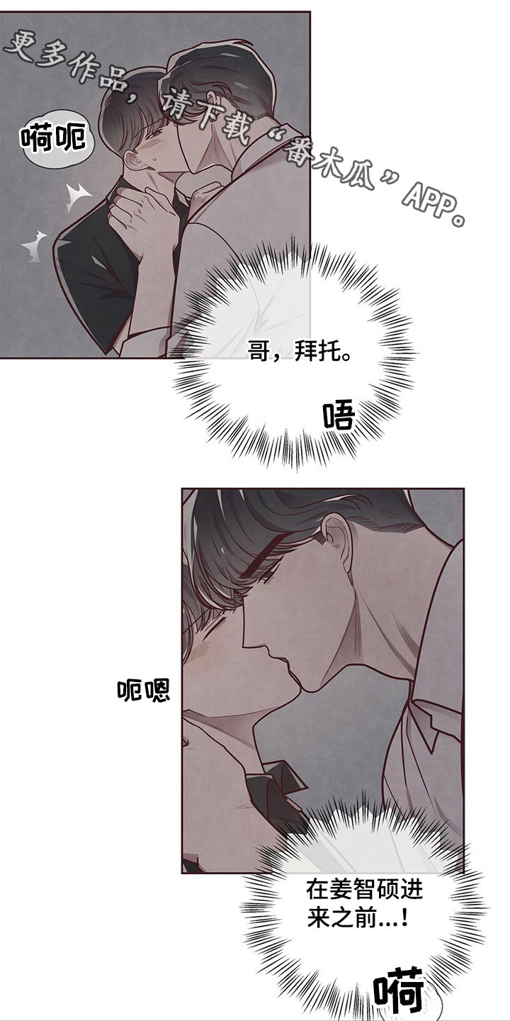 《命运链接》漫画最新章节第50章：敏感免费下拉式在线观看章节第【18】张图片