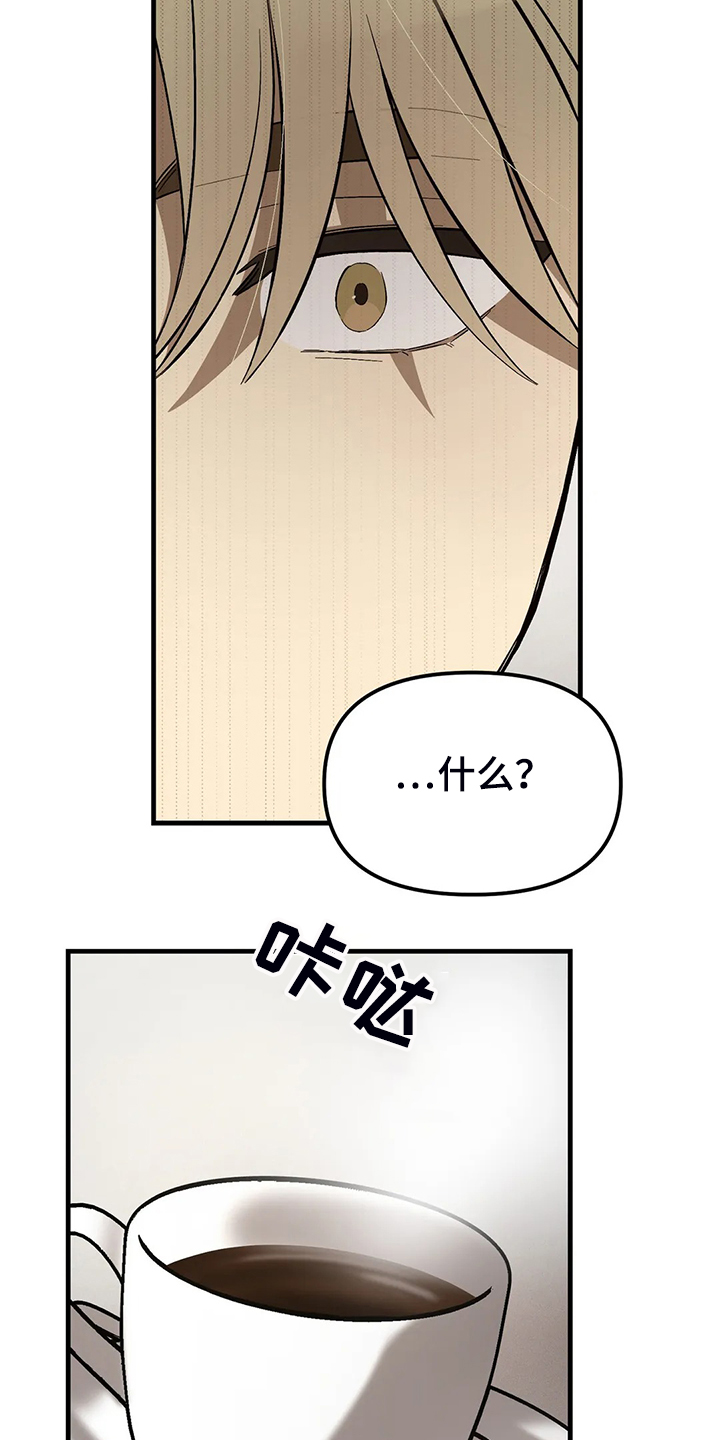 《粉丝恋人》漫画最新章节第33章：反感免费下拉式在线观看章节第【24】张图片