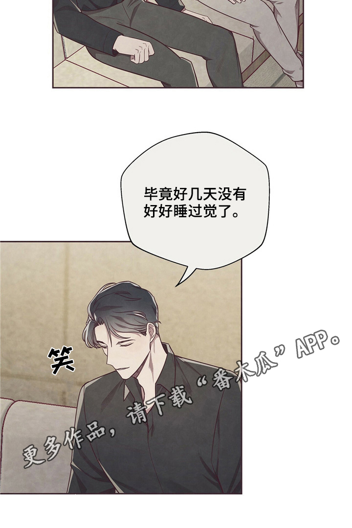 《命运链接》漫画最新章节第9章：相似免费下拉式在线观看章节第【1】张图片