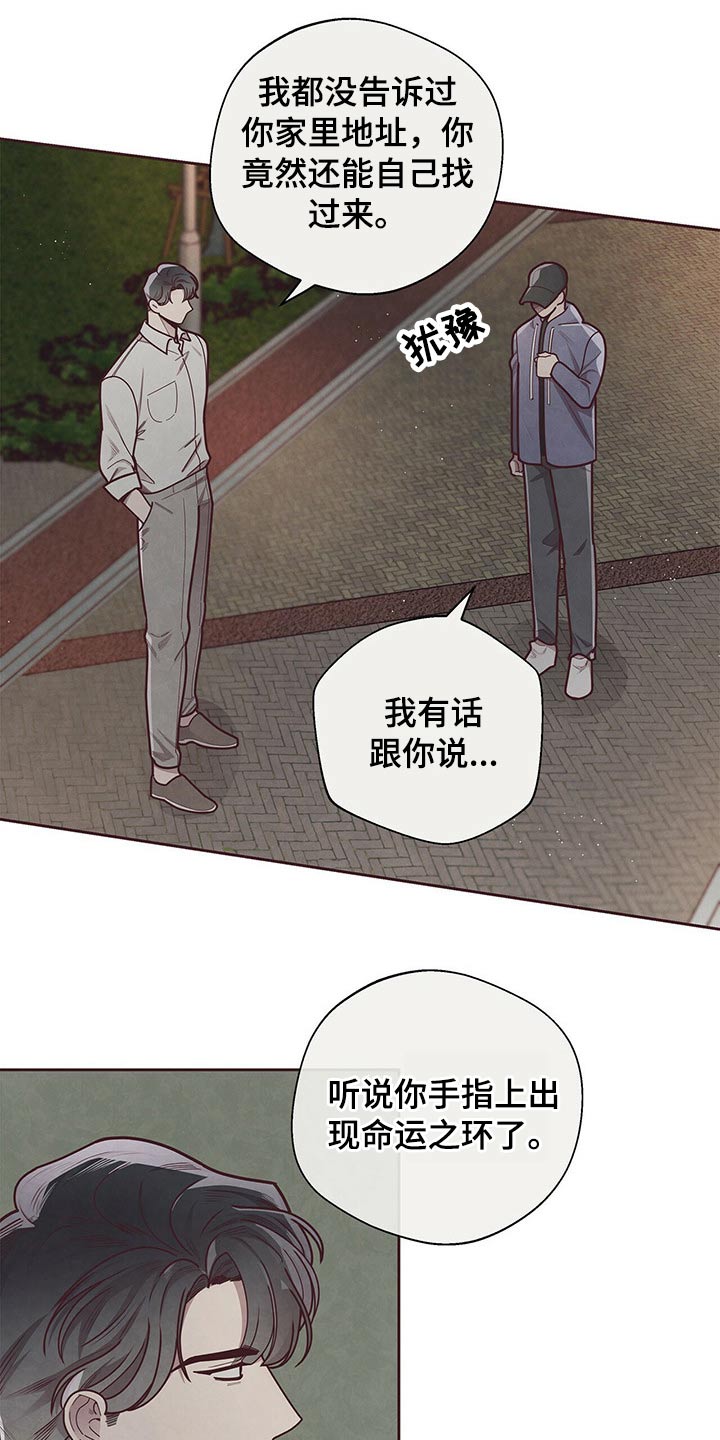 《命运链接》漫画最新章节第52章：想办法免费下拉式在线观看章节第【6】张图片