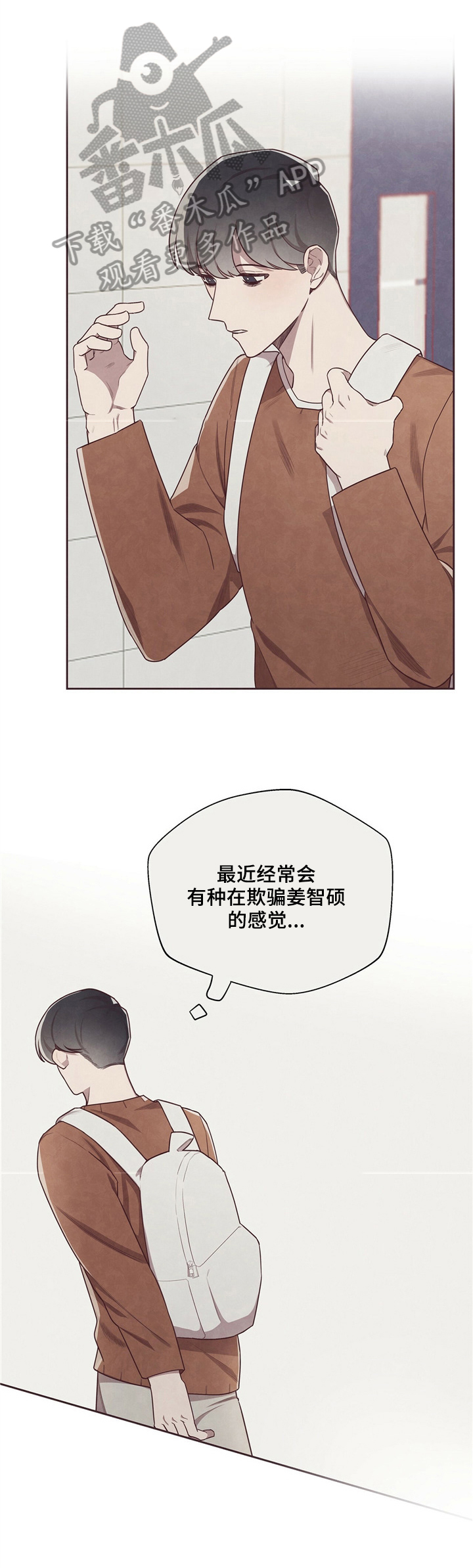 《命运链接》漫画最新章节第9章：相似免费下拉式在线观看章节第【8】张图片