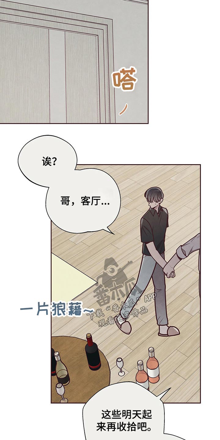 《命运链接》漫画最新章节第51章：怀里免费下拉式在线观看章节第【7】张图片