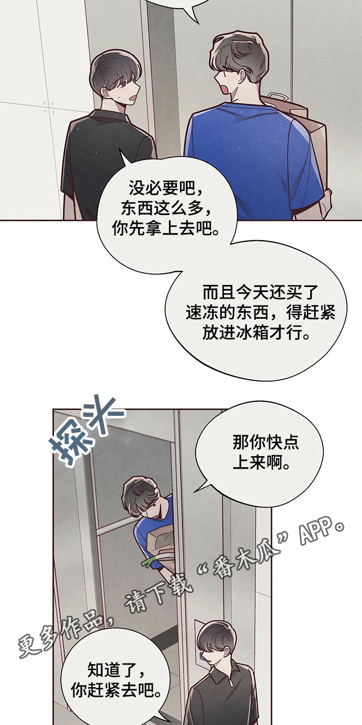 《命运链接》漫画最新章节第46章：命运对象免费下拉式在线观看章节第【2】张图片