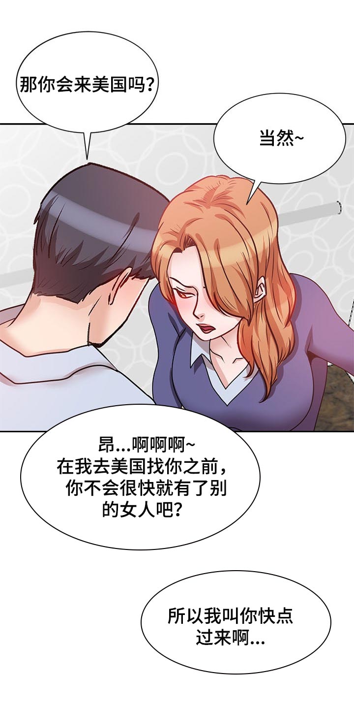 《针对复仇》漫画最新章节第52章：尽头【完结】免费下拉式在线观看章节第【21】张图片