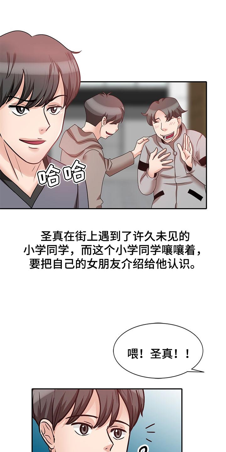 《针对复仇》漫画最新章节第52章：尽头【完结】免费下拉式在线观看章节第【11】张图片