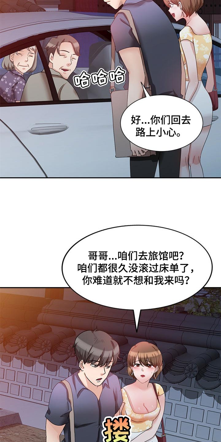 《针对复仇》漫画最新章节第43章：见家长免费下拉式在线观看章节第【5】张图片