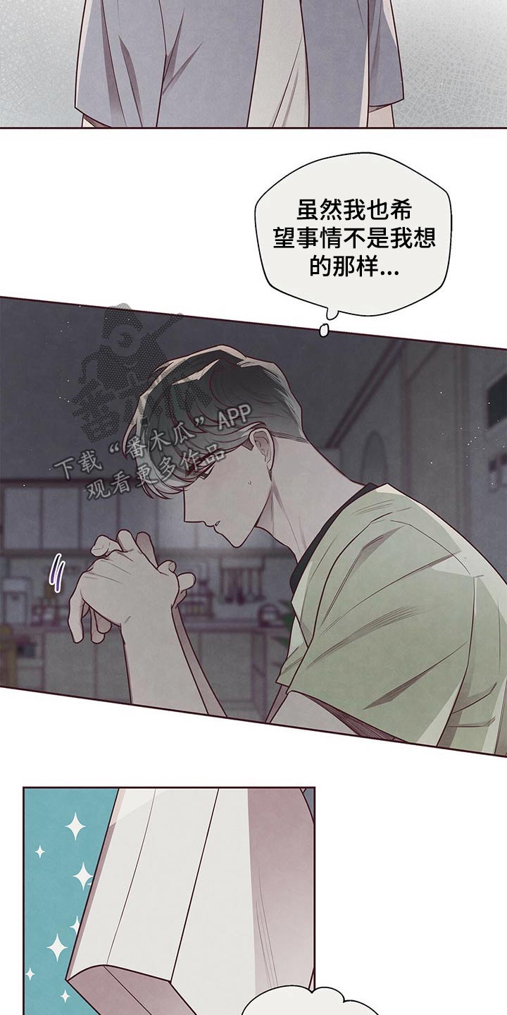 《命运链接》漫画最新章节第39章：心情恍惚免费下拉式在线观看章节第【4】张图片