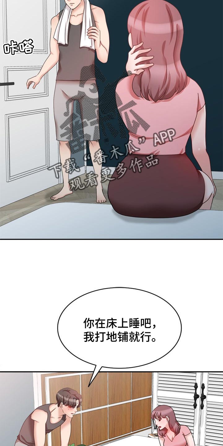 《针对复仇》漫画最新章节第48章：一起来的免费下拉式在线观看章节第【13】张图片