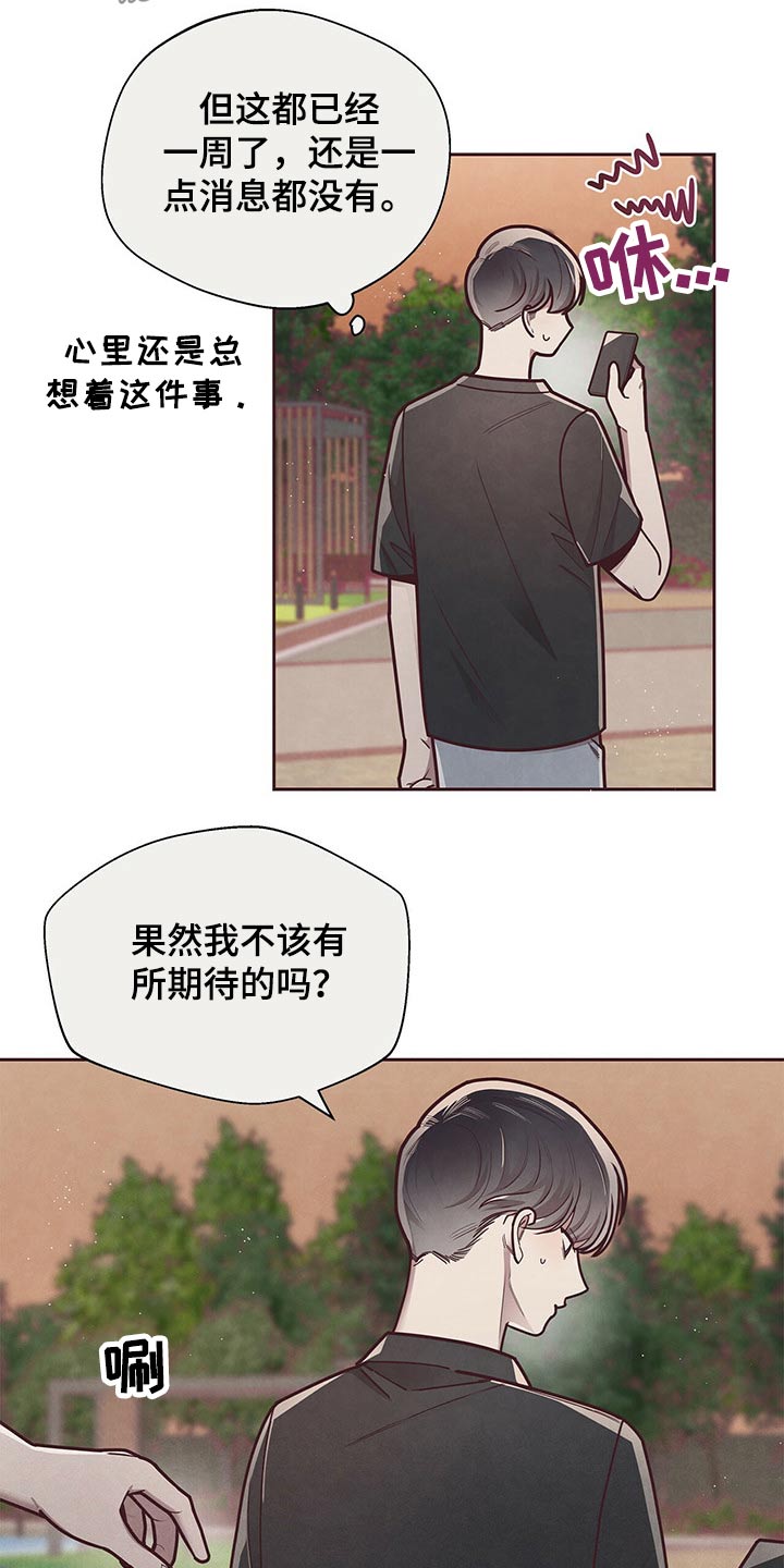 《命运链接》漫画最新章节第46章：命运对象免费下拉式在线观看章节第【8】张图片