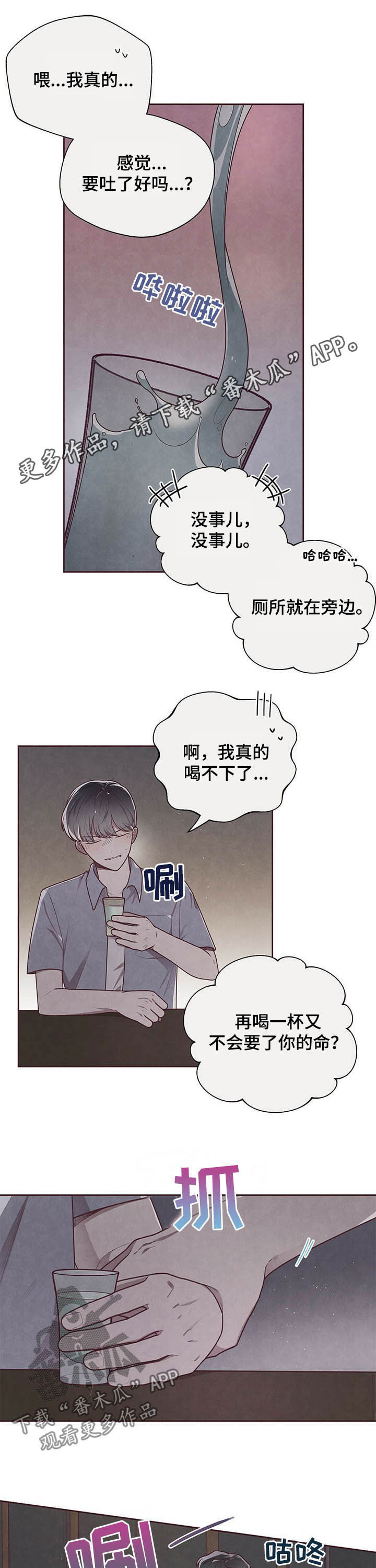 《命运链接》漫画最新章节第34章：抵触免费下拉式在线观看章节第【10】张图片