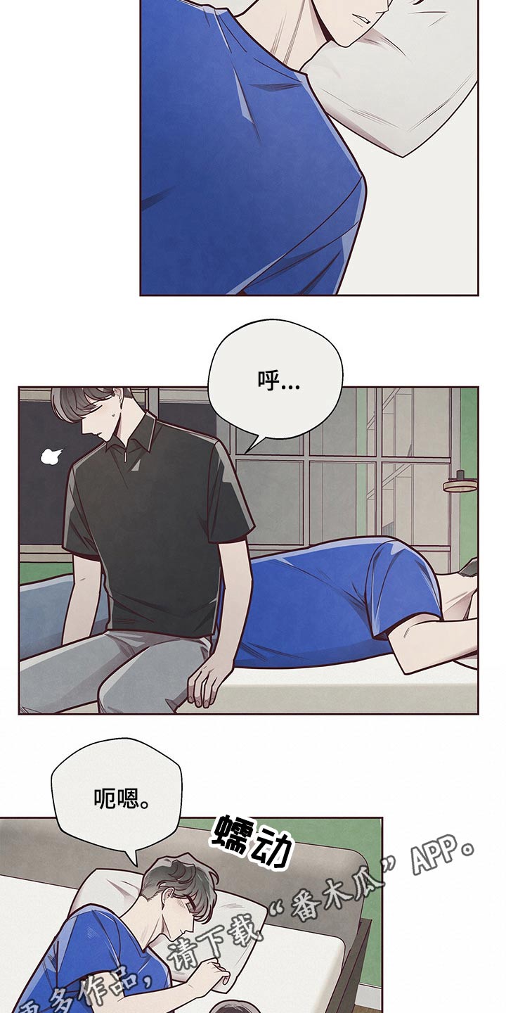 《命运链接》漫画最新章节第50章：敏感免费下拉式在线观看章节第【2】张图片