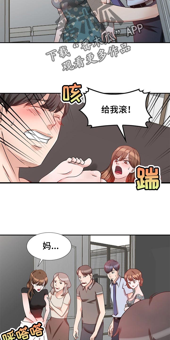 《针对复仇》漫画最新章节第51章：假戏免费下拉式在线观看章节第【18】张图片