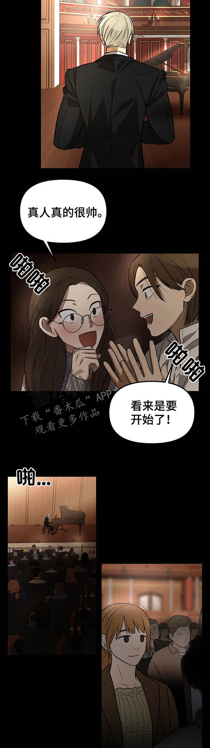 《粉丝恋人》漫画最新章节第17章：过气免费下拉式在线观看章节第【10】张图片