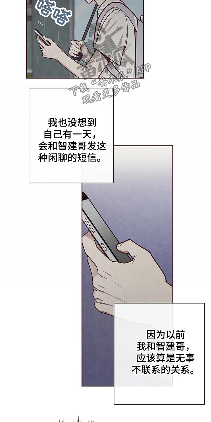 《命运链接》漫画最新章节第54章：撒谎？免费下拉式在线观看章节第【13】张图片