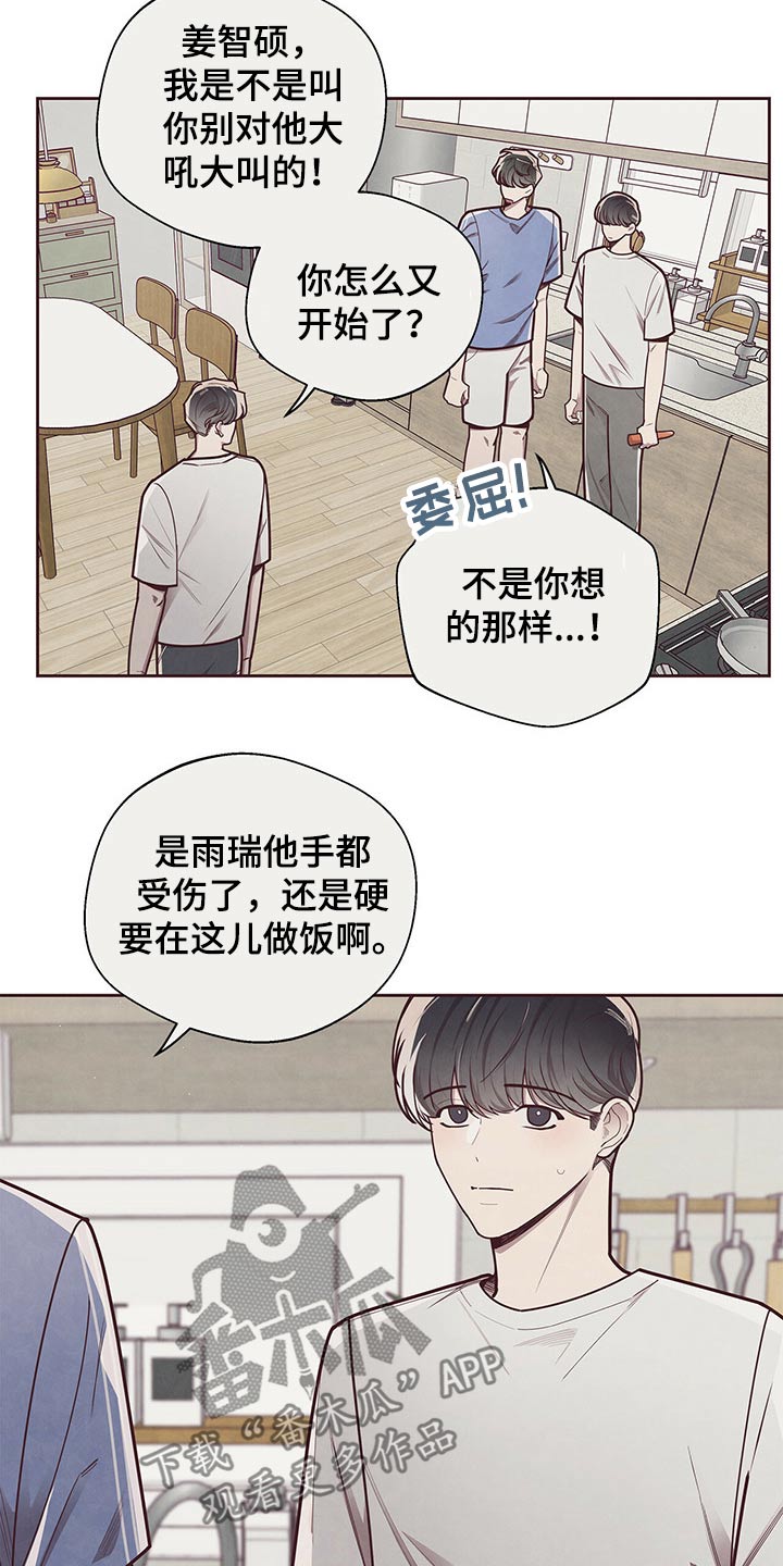 《命运链接》漫画最新章节第44章：指环免费下拉式在线观看章节第【12】张图片