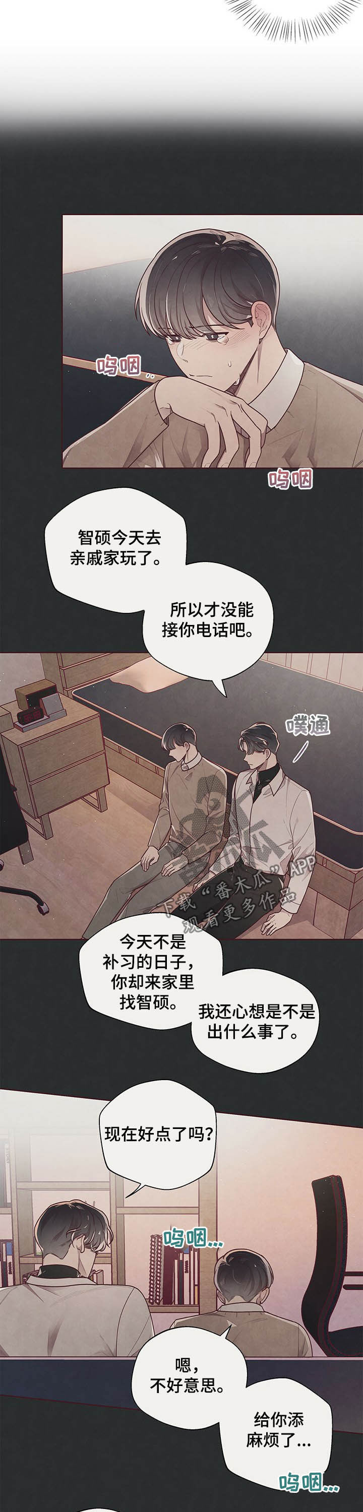 《命运链接》漫画最新章节第31章：照旧免费下拉式在线观看章节第【8】张图片