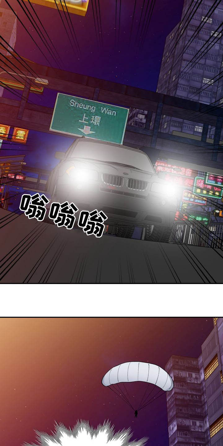 《非凡的小秘书》漫画最新章节第61章：跳伞免费下拉式在线观看章节第【3】张图片