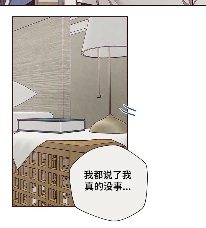 《命运链接》漫画最新章节第44章：指环免费下拉式在线观看章节第【11】张图片