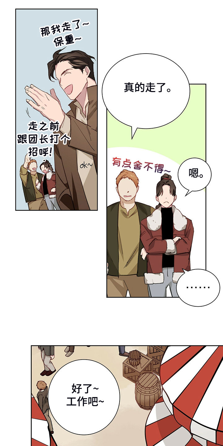 《伊甸园的巫师》漫画最新章节第42章：【完结】伊登少爷！！免费下拉式在线观看章节第【24】张图片