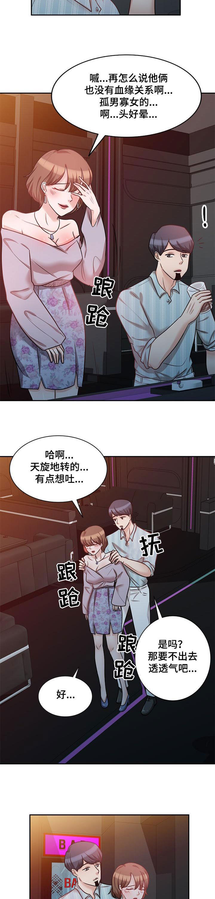 《针对复仇》漫画最新章节第30章：喝醉免费下拉式在线观看章节第【6】张图片