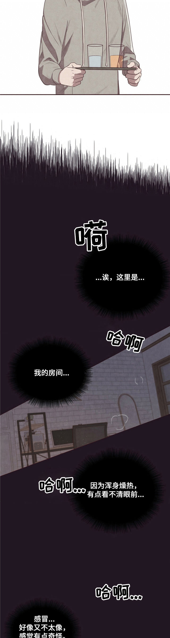 《命运链接》漫画最新章节第3章：命运之环免费下拉式在线观看章节第【5】张图片