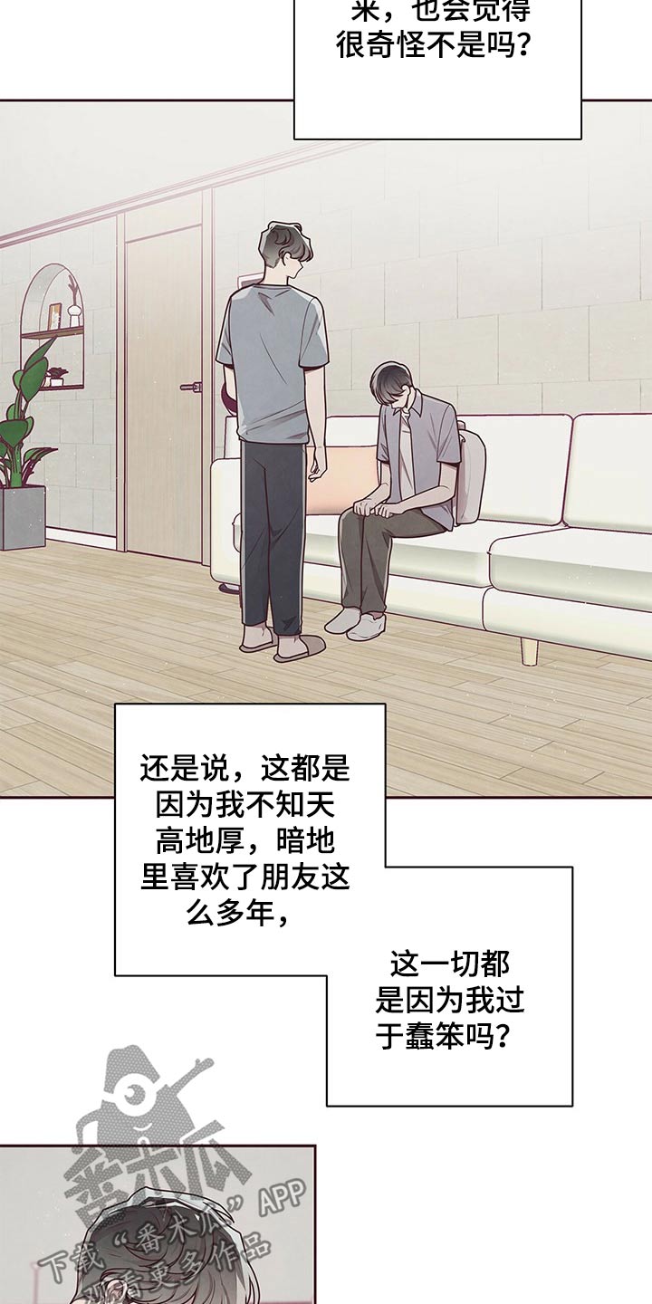 《命运链接》漫画最新章节第42章：胁迫免费下拉式在线观看章节第【12】张图片