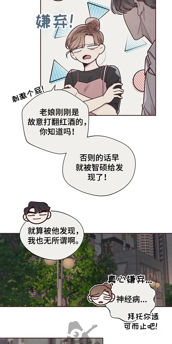 《命运链接》漫画最新章节第52章：想办法免费下拉式在线观看章节第【19】张图片